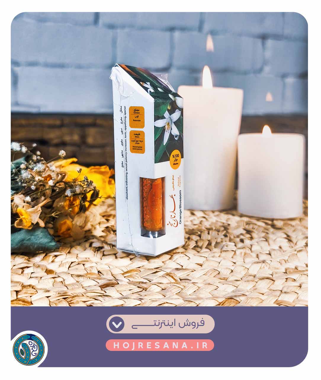 عطر بهارنارنج 1 گرمی عطر بهارنارنج 1 گرمی